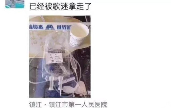 林俊杰方回应吊水针头被卖:相信院方会妥善处理