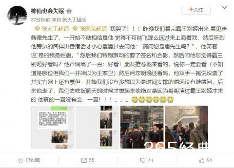 泪目！网友偶遇唐鹤德看《霸王别姬》唐生一点都没变