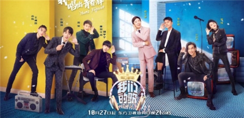 《中国梦之声我们的歌》定档10月27日