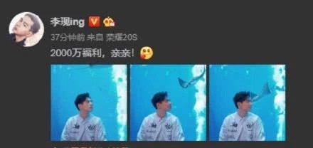 微博粉丝已破2000万 李现晒出被鱼亲吻照片