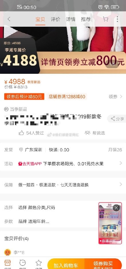一件也没卖出去! 网曝李湘直播卖貂5分钟报价80万