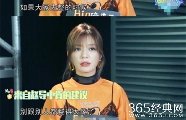 赵薇谈演员整容：长得好看又不会演，不怪观众骂你