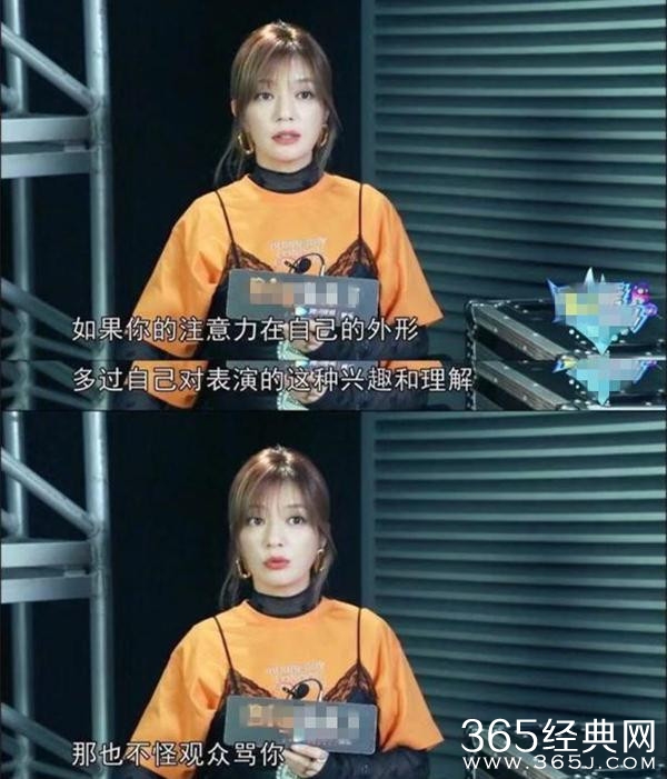 赵薇谈演员整容：长得好看又不会演，不怪观众骂你