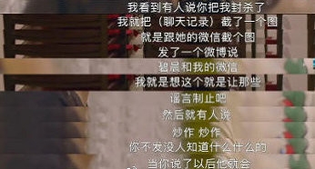 谢娜回应网络暴力 回应张杰张碧晨绯闻