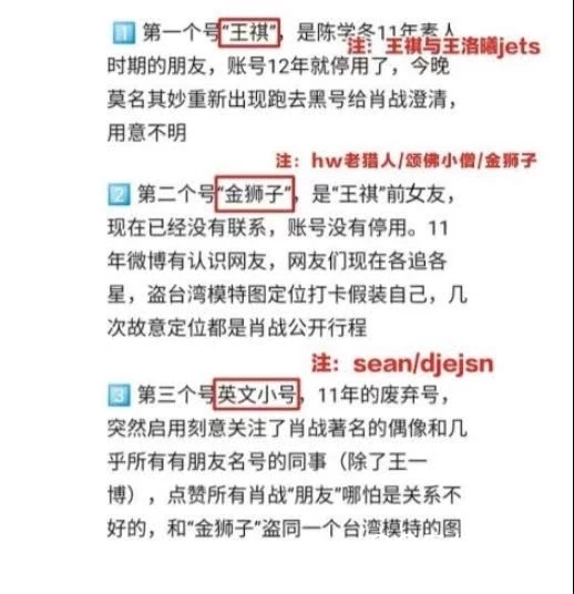 毫无底线！黑粉冒充肖战小号恶意诋毁其形象