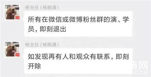 德云社演员退群 刘九儒和粉丝关系密切？