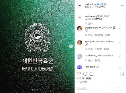 权志龙退伍后首发文 粉丝期待其回归之日