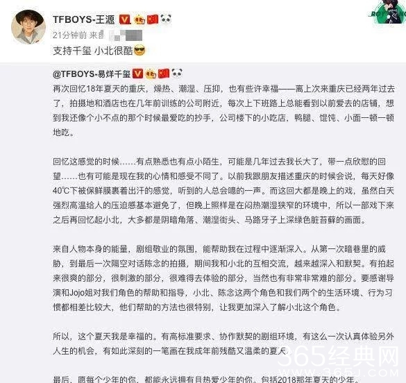 《少年的你》票房破7 王俊凯王源发文表示支持