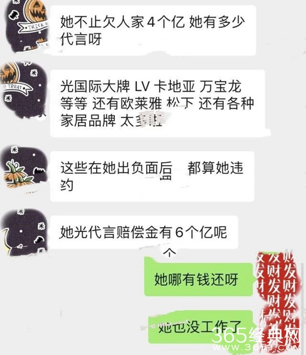 范冰冰被曝欠6亿代言违约金 与母亲逛街未受影响
