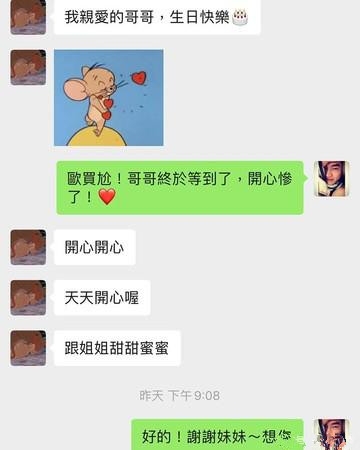张书豪疑似认爱欧阳妮妮后秒删文 曝欧阳娜娜有男友？