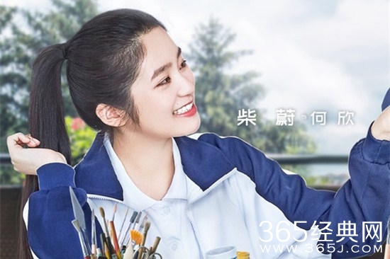 《初恋那件小事》何欣感情线介绍