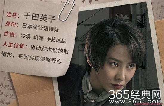 《谍战深海之惊蛰》揭露千田英子的真实身份和结局