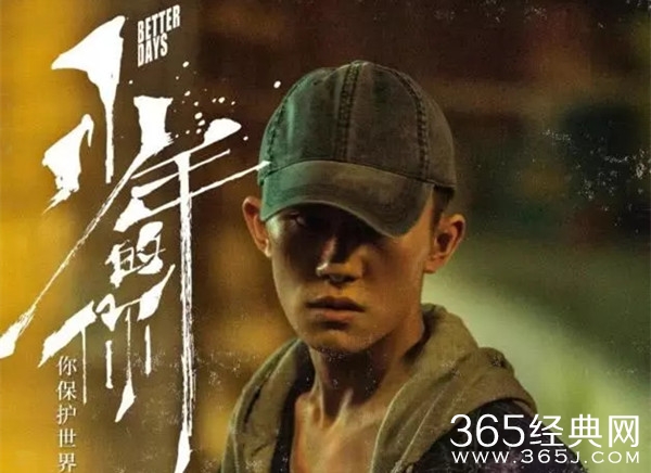 《少年的你》票房破7 11月8日将在英国上映