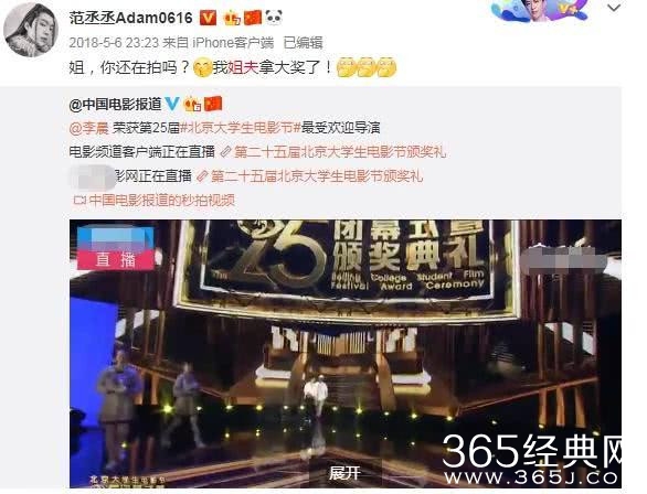 与范冰冰分手后 李晨范丞丞再度同台场面极度尴尬