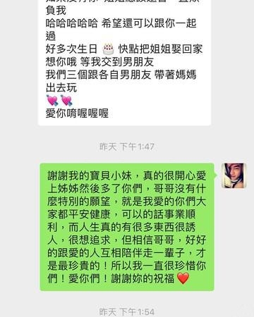 张书豪疑似认爱欧阳妮妮后秒删文 曝欧阳娜娜有男友？