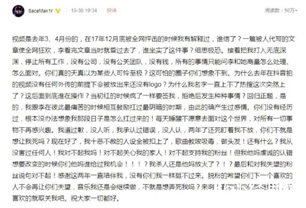 PGOne微博回应与李小璐亲密视频事件：想弄死我吗？来！