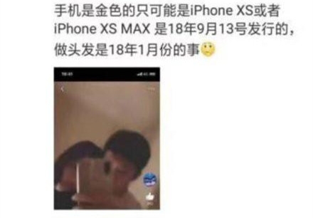 李小璐PGone时间线被扒 夜宿门后依旧爱得缠绵？