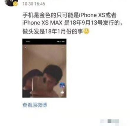 李小璐PGONE坐实恋情实锤？PGONE手机暴露时间