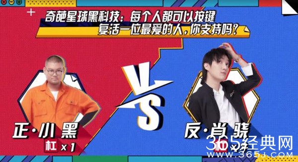 《奇葩说6》开播 肖骁辩论说哭观众上热搜