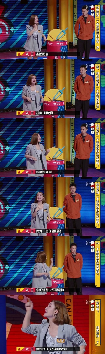 《奇葩说》第六季开播 大王回归被赞进步了