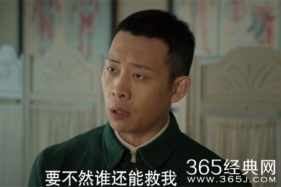 《光荣时代》各大主角最后结局汇总