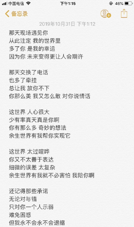 张恒为郑爽写歌 歌词满是理解与甜蜜 现场惹哭郑爽