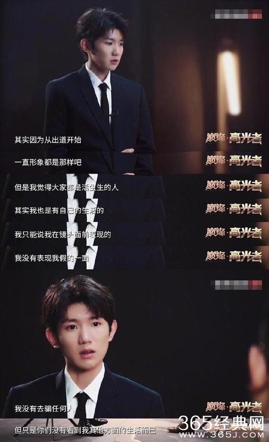 王源诚恳回应抽烟事件 提及妈妈曾安排过相亲