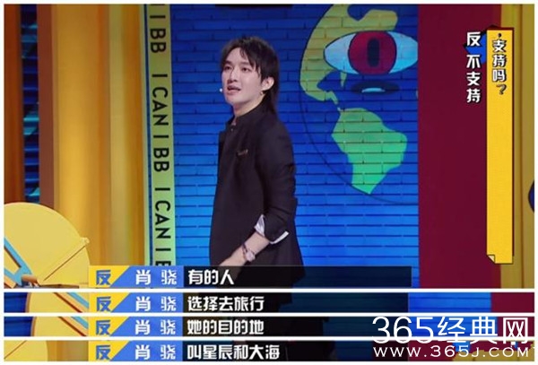 《奇葩说6》开播 肖骁辩论说哭观众上热搜