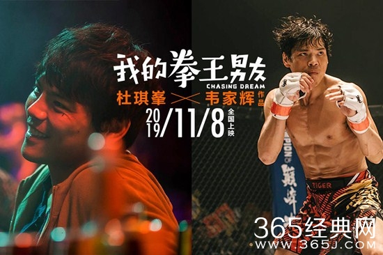 《我的拳王男友》向佐演绎硬汉拳手