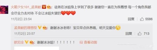 李冰冰谈《冬之光》 节目对孟美岐赞不绝口