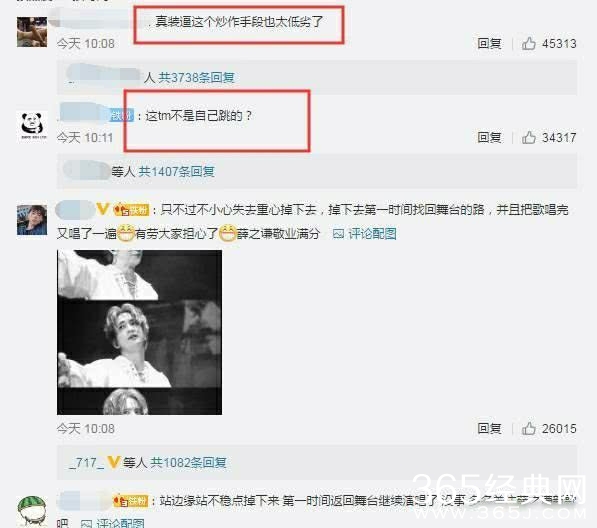 薛之谦演出时跌落舞台 却被网友质疑“假摔”