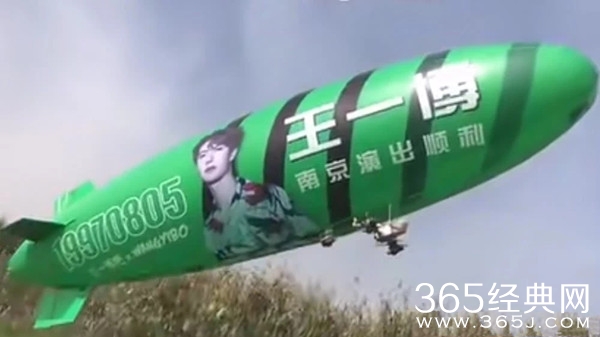 《陈情令》南京演唱会应援：王一博十米飞艇，肖战直升机