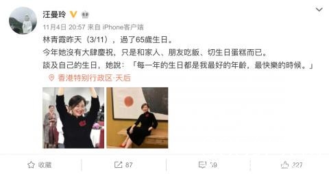 林青霞65岁庆生照 被时光温柔对待的美人