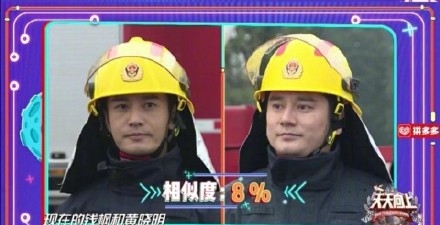 钱枫撞脸黄晓明 相似度达80% plus版黄晓明