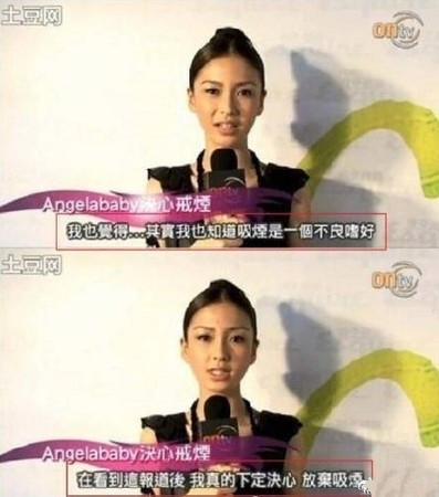 angelababy再次被拍到抽烟 烟瘾看起来十分大啊