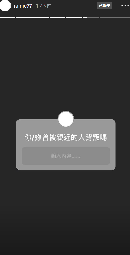 杨丞琳清空社交账号后 更新内容:你曾被亲近的人背板吗