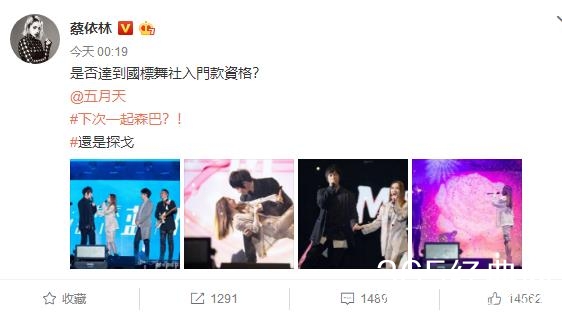 蔡依林阿信跳舞动作亲密 网友:你们在一起算了