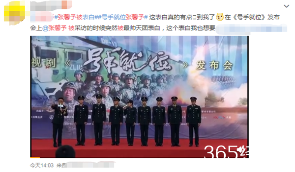 张馨予被喊军嫂发文：我从不敢以军嫂自居