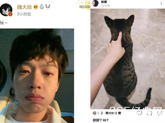 杨幂魏大勋情侣文案 隔空互动“hi”暧昧感觉溢出屏幕