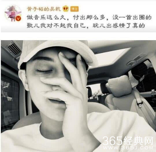 黄子韬愤怒退出微博：这里不适合我