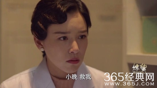《谍战深海之惊蛰》余小晚和陈山在一起了吗？