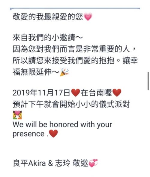 经纪人默认林志玲举办婚宴日期：谢谢亲爱的！