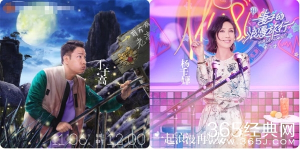 《妻子的浪漫旅行3》11月6日开播 周三中午12点更新