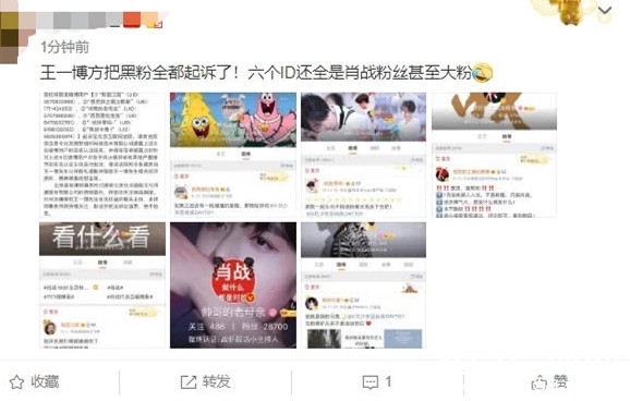 王一博起诉6位诽谤者为肖战粉丝 博君一肖be了？