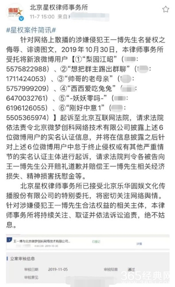 “博君一肖”要be?王一博起诉诽谤者皆为肖战粉丝