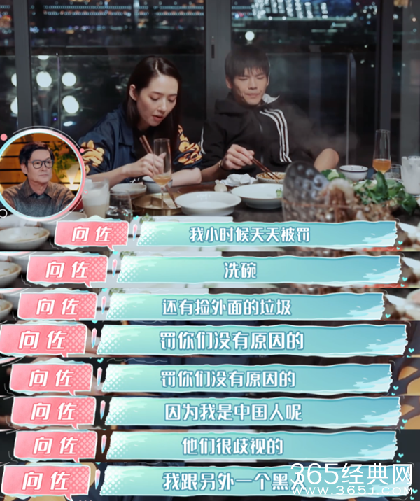 向佐自曝曾遭霸凌 海外留学被老外欺负