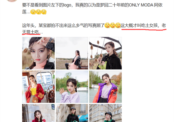 吴宣仪时尚硬照遭吐槽 被时尚圈吐槽老天赏土吃