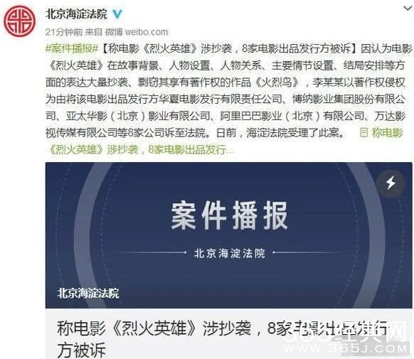 《烈火英雄》抄袭被诉引争议 原告却被怀疑在碰瓷？