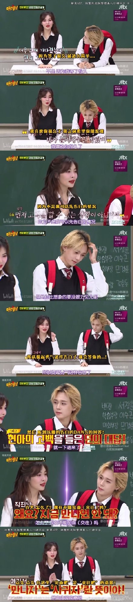 泫雅自曝曾单恋金晓钟一年半 借酒壮胆主动告白