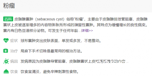 徐冬冬“割粉瘤”出事 做美容手术惨酿事故